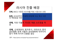 롯데쇼핑, 롯데백화점 모스크바점의 새로운 도약! 다시 시작하는 모스크바점 -16