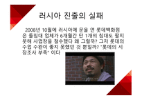 롯데쇼핑, 롯데백화점 모스크바점의 새로운 도약! 다시 시작하는 모스크바점 -17