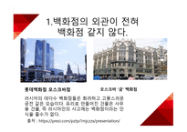 롯데쇼핑, 롯데백화점 모스크바점의 새로운 도약! 다시 시작하는 모스크바점 -18