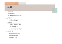신안제관 - 캡무역상사 기업소개 -2