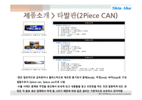 신안제관 - 캡무역상사 기업소개 -9