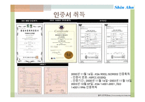 신안제관 - 캡무역상사 기업소개 -12