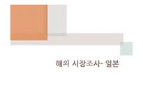 신안제관 - 캡무역상사 기업소개 -13