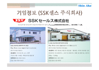 신안제관 - 캡무역상사 기업소개 -20