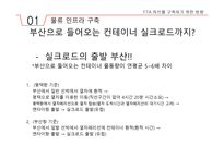 FTA허브란 무엇인가 -18