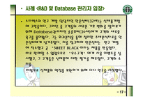 STARBUCKS의 마케팅 전략과 새로운 제안 -18