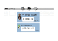수출지원정책연결 -9