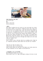 카모메 식당(Kamome Diner) -1