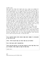 카모메 식당(Kamome Diner) -3