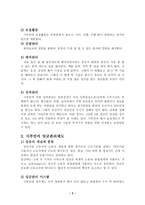 중소기업탐방 [시루연 소개, 인사관리제도, 임금관리제도] -2