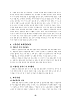 중소기업탐방 [시루연 소개, 인사관리제도, 임금관리제도] -3