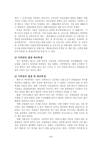 중소기업탐방 [시루연 소개, 인사관리제도, 임금관리제도] -4