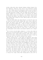 중소기업탐방 [시루연 소개, 인사관리제도, 임금관리제도] -6