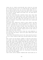 중소기업탐방 [시루연 소개, 인사관리제도, 임금관리제도] -8