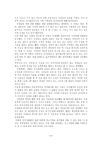 중소기업탐방 [시루연 소개, 인사관리제도, 임금관리제도] -9