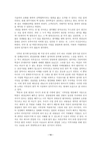 중소기업탐방 [시루연 소개, 인사관리제도, 임금관리제도] -12