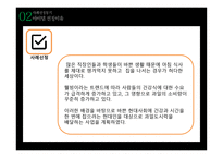 과일 배달  창업계획서 -3