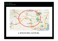 과일 배달  창업계획서 -9
