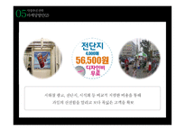 과일 배달  창업계획서 -11