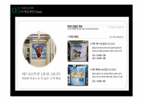 과일 배달  창업계획서 -12