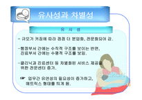병원산업 조직분석 -17