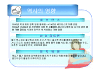 병원산업 조직분석 -19