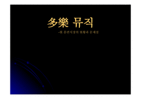 현 음반시장의 현황과 문제점 -1
