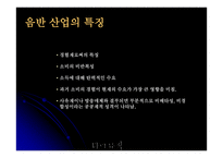 현 음반시장의 현황과 문제점 -4