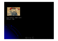 현 음반시장의 현황과 문제점 -17