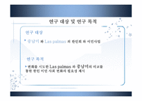 Las palmas 한인 의류사 -2