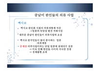 Las palmas 한인 의류사 -8