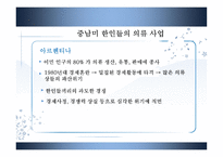 Las palmas 한인 의류사 -9