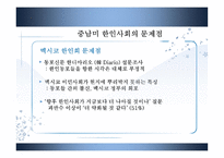 Las palmas 한인 의류사 -11