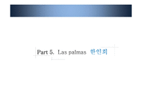 Las palmas 한인 의류사 -15