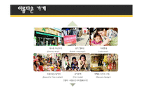 사회적 기업의 정의와 개념 -15