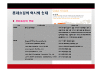 롯데쇼핑의 중국진출 분석 -5
