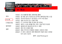 Korea GP 소개 -4