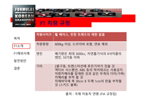 Korea GP 소개 -9