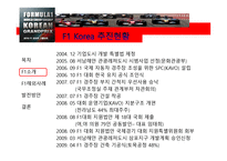 Korea GP 소개 -20
