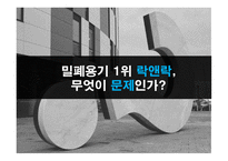 락앤락의 글로벌 경쟁우위를 위한 전략 -17