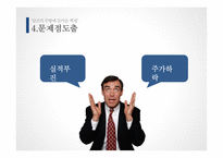 락앤락의 글로벌 경쟁우위를 위한 전략 -18