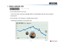 동양종금증권  기업가치 분석 -6
