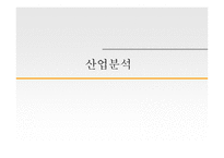 동양종금증권  기업가치 분석 -11