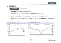 동양종금증권  기업가치 분석 -12