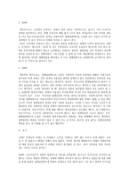 회사법 - 기업지배구조와 집행임원제도의 제한적 의무화에 대한 검토에 대한 찬성과 반대 정리 -8
