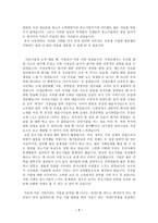 중소기업탐방 다모기업 [다모기업 소개, 인사자원구성, 인사관리제도] -7