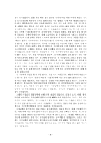 중소기업탐방 다모기업 [다모기업 소개, 인사자원구성, 인사관리제도] -8