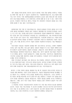 중소기업탐방 다모기업 [다모기업 소개, 인사자원구성, 인사관리제도] -9