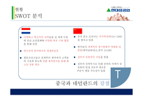 다국적기업론 _ 현대중공업 -9