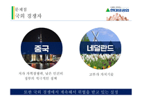 다국적기업론 _ 현대중공업 -13